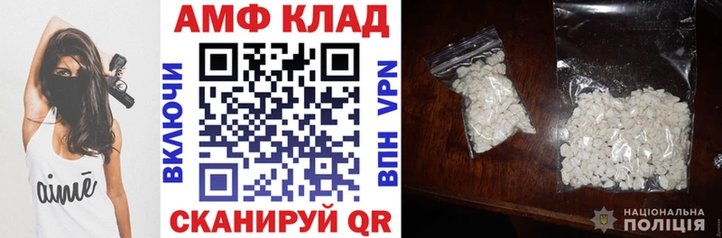 АМФЕТАМИН VHQ Заринск