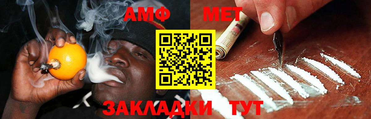 АМФЕТАМИН Розовый Заринск