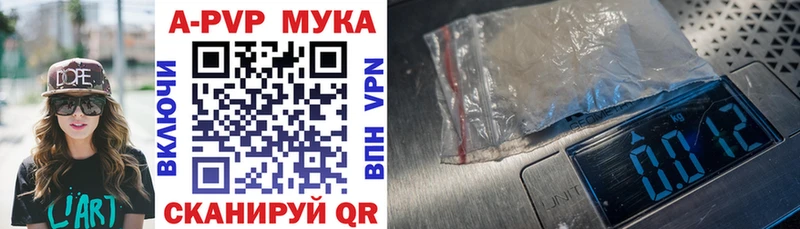 Купить где  Заринск  APVP СК КРИС 