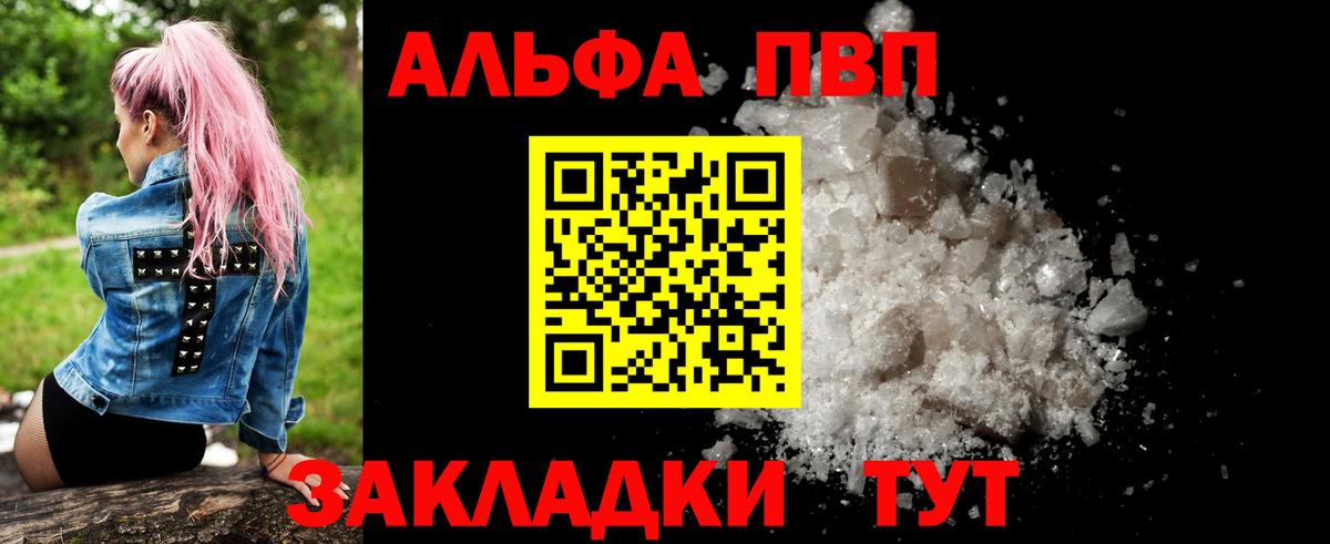 A PVP кристаллы Заринск