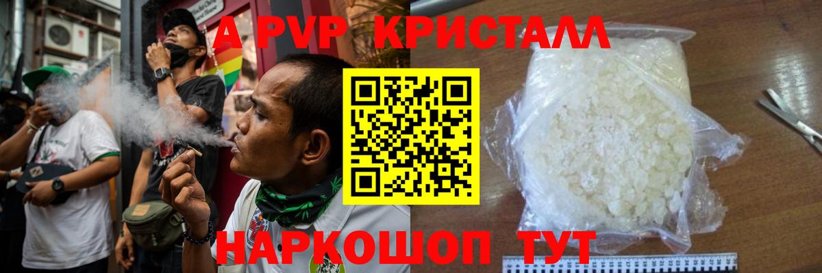 Альфа ПВП СК КРИС Заринск
