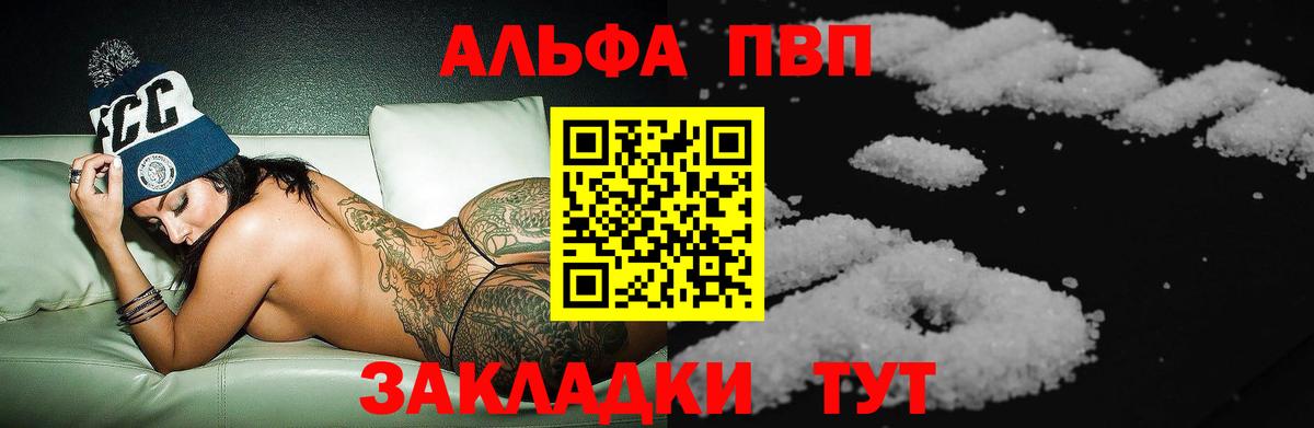 APVP Crystall  Альфа ПВП  Alpha PVP кристаллы  Вход с VPN  Заринск  Alfa_PVP крисы CK 