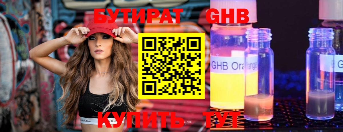 Бутират оксана Заринск