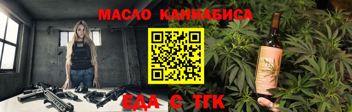 Еда ТГК марихуана  Заринск 