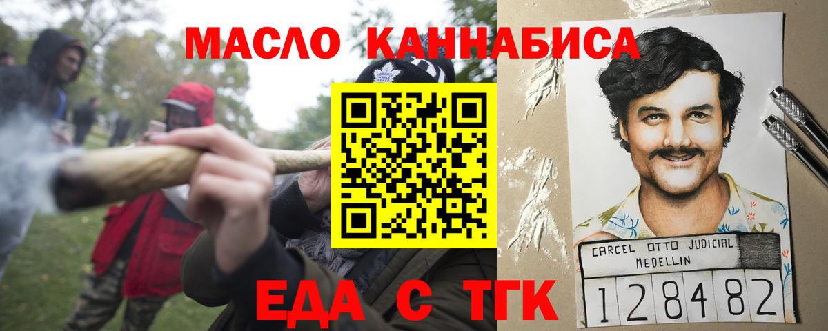 Canna-Cookies марихуана  Вход с VPN  Заринск 