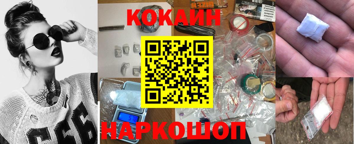 Cocaine Эквадор Заринск