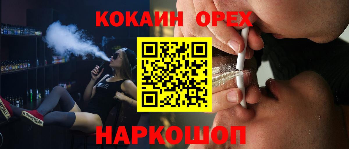 COCAIN  COCAIN Колумбийский  Вход с VPN  Заринск  COCAIN VHQ 