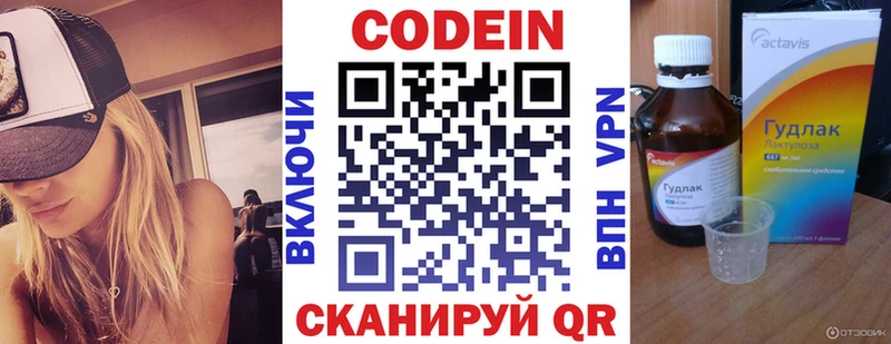 Codein Purple Drank Заринск