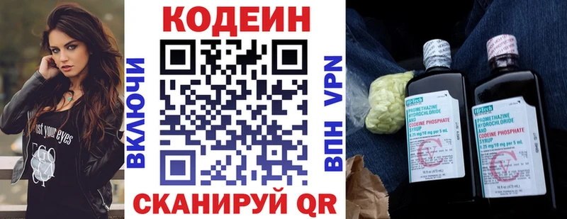 Купить  Заринск  Codein напиток Lean (лин) 