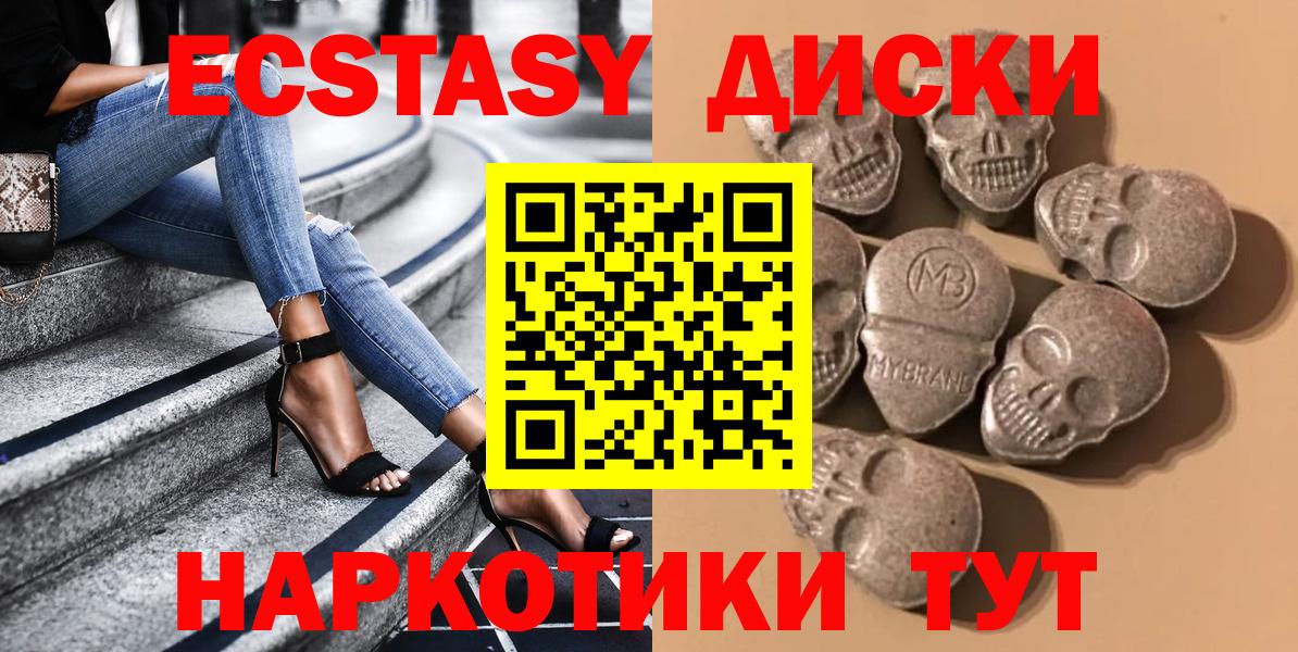ЭКСТАЗИ круглые  ЭКСТАЗИ  Заринск  Вход с VPN 