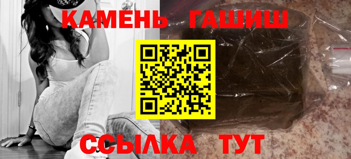 ГАШИШ убойный  Гашиш  Заринск  Вход с VPN  ГАШ hashish 