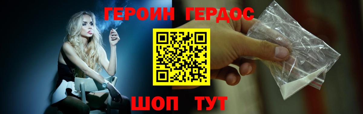 ГЕРОИН гречка  Вход с VPN  Заринск 