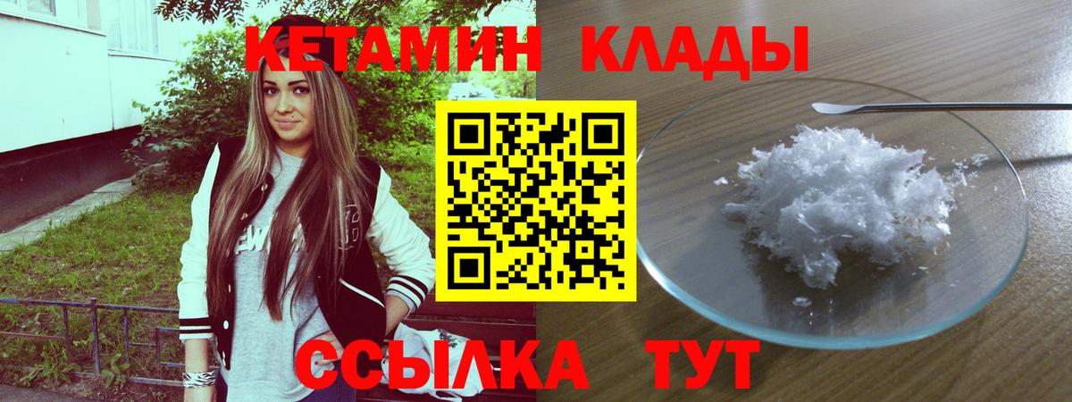 КЕТАМИН VHQ  Заринск 