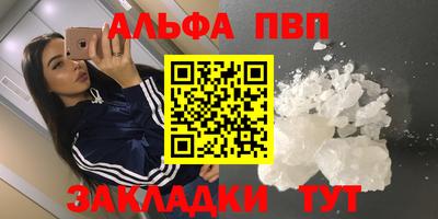 ALPHA-PVP Гуково