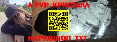 ALPHA-PVP Гуково