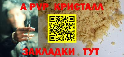 ALPHA-PVP Гуково