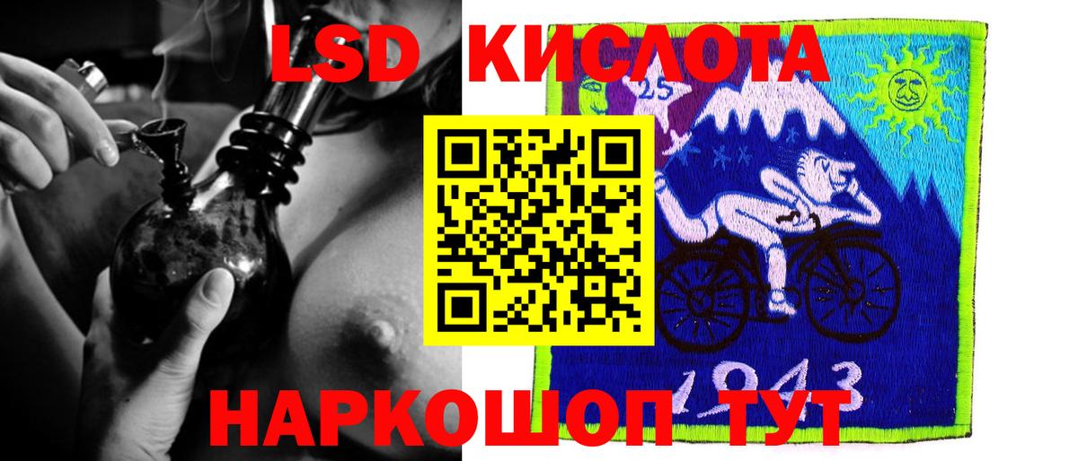 Лсд 25 экстази кислота  LSD-25 экстази кислота  LSD-25 экстази  Заринск 
