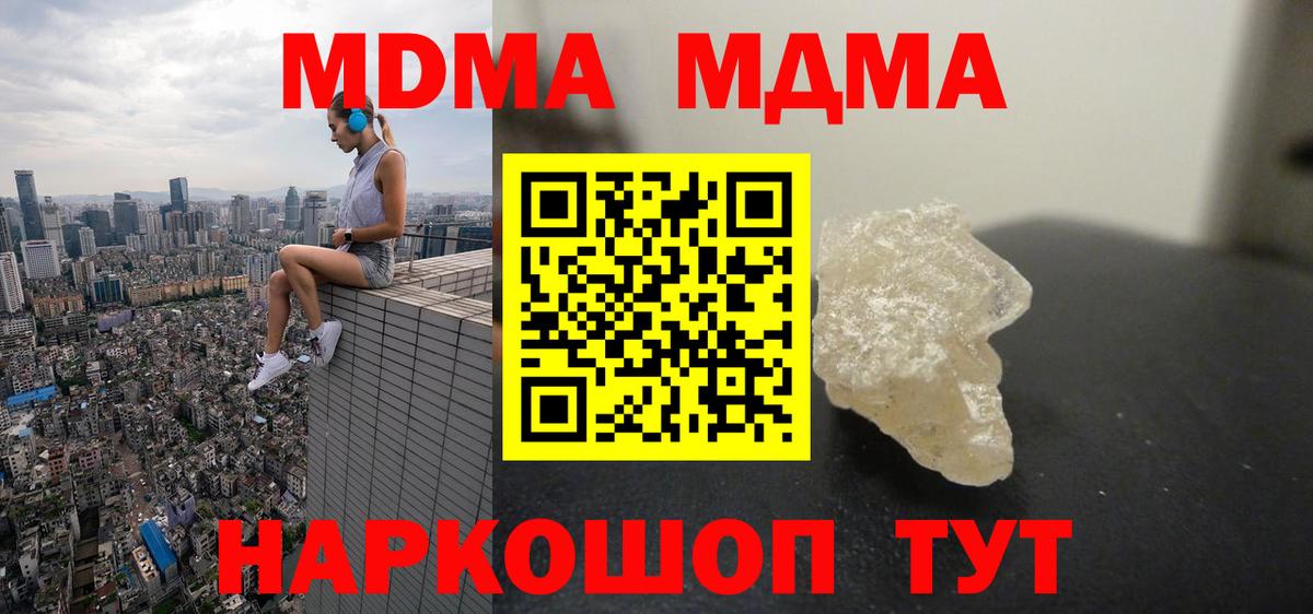 МДМА crystal  MDMA  Заринск  MDMA Molly  Вход с VPN 