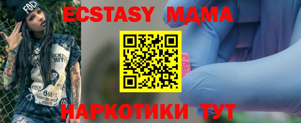 МДМА кристаллы Заринск
