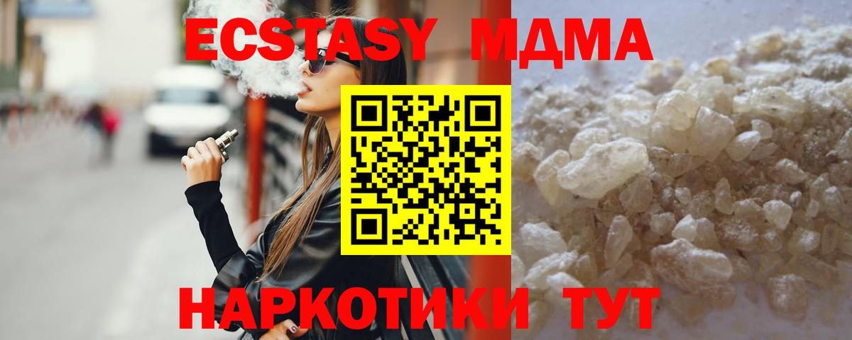 MDMA  Заринск  МДМА VHQ  МДМА кристаллы 