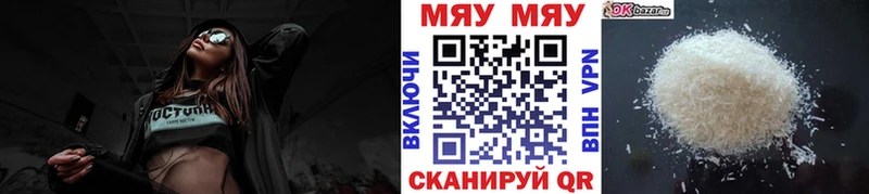 Мефедрон мука  Купить где  Заринск 