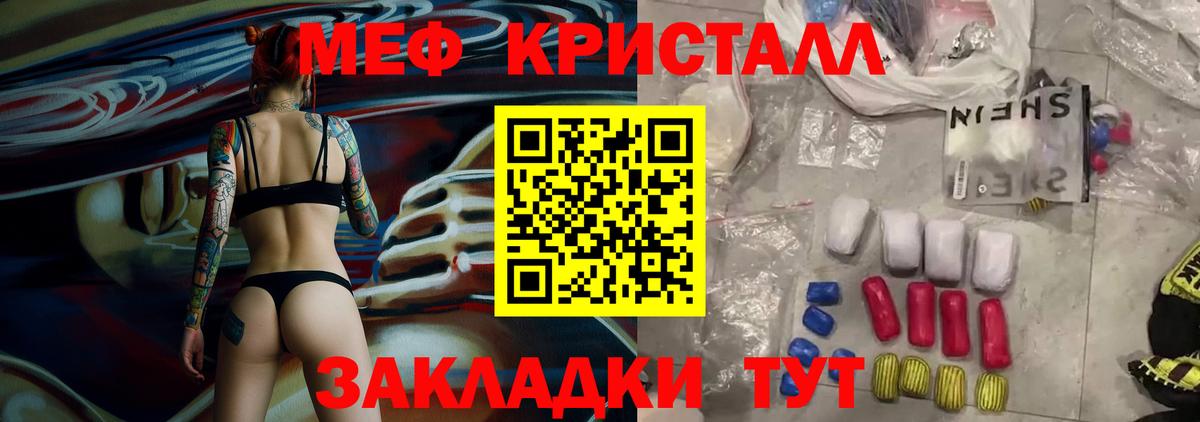 Меф Заринск