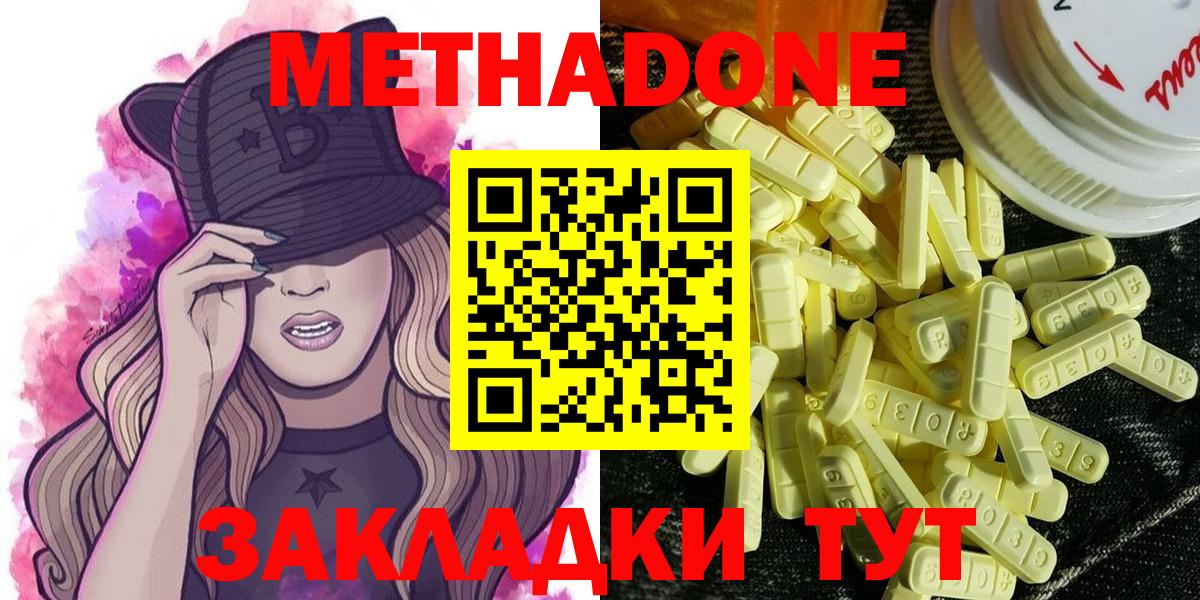 Заринск  МЕТАДОН белоснежный  Вход с VPN  Метадон белоснежный 