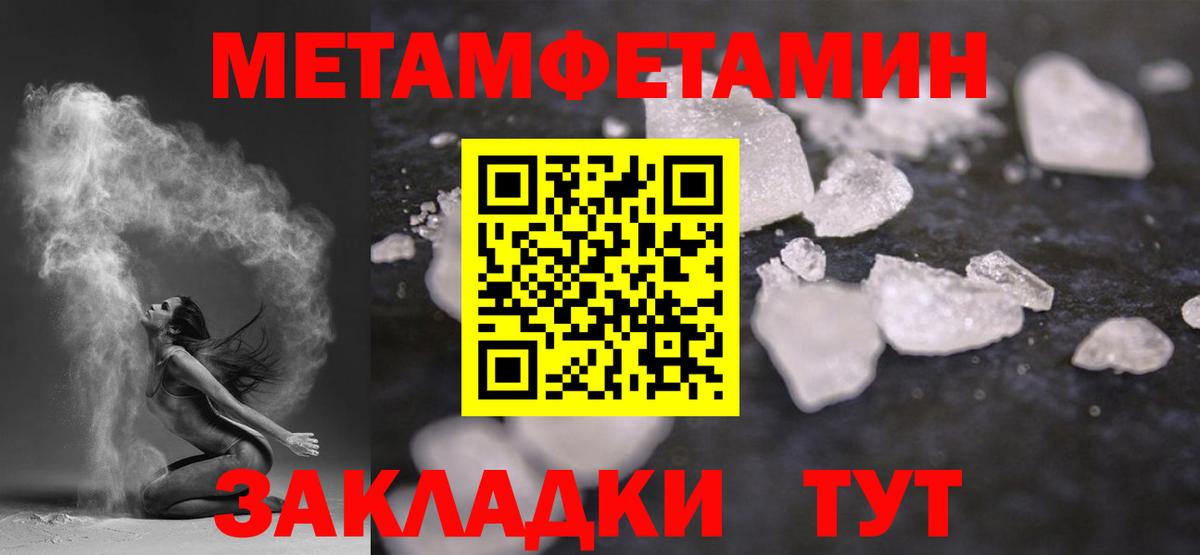Метамфетамин Декстрометамфетамин 99.9% Заринск
