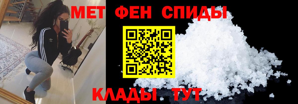 Метамфетамин кристалл Заринск