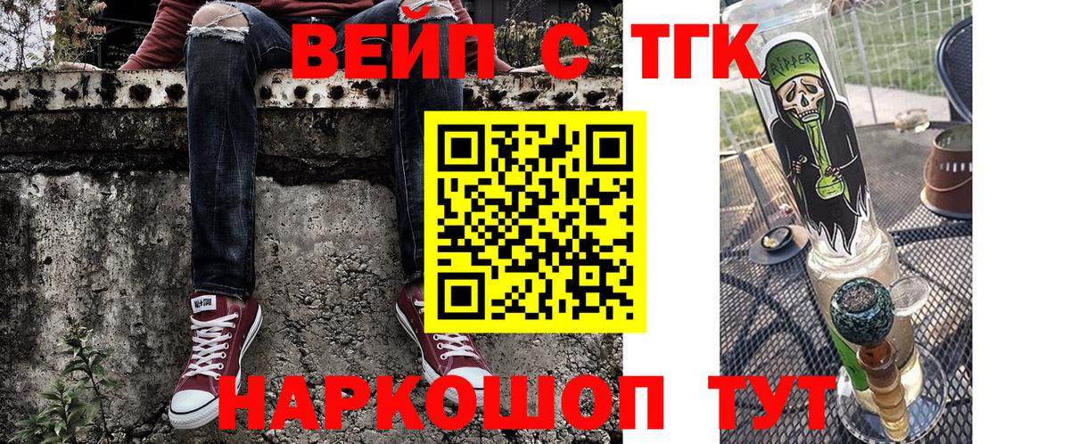 Заринск  Дистиллят ТГК вейп с тгк  Вход с VPN 