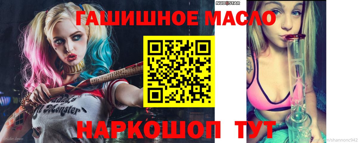 где купить наркоту  Заринск  ТГК гашишное масло 