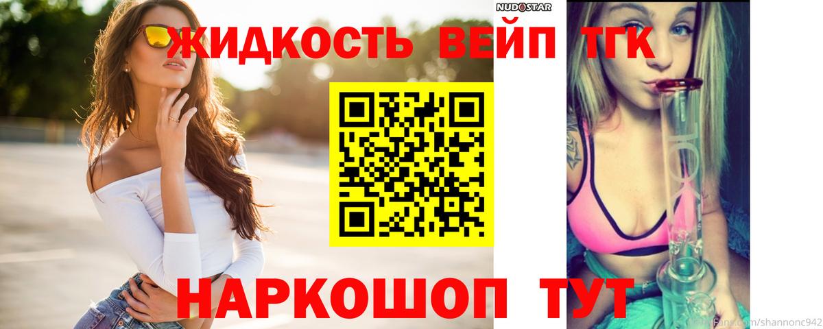 Дистиллят ТГК гашишное масло Заринск